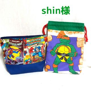 shin様(外出用品)