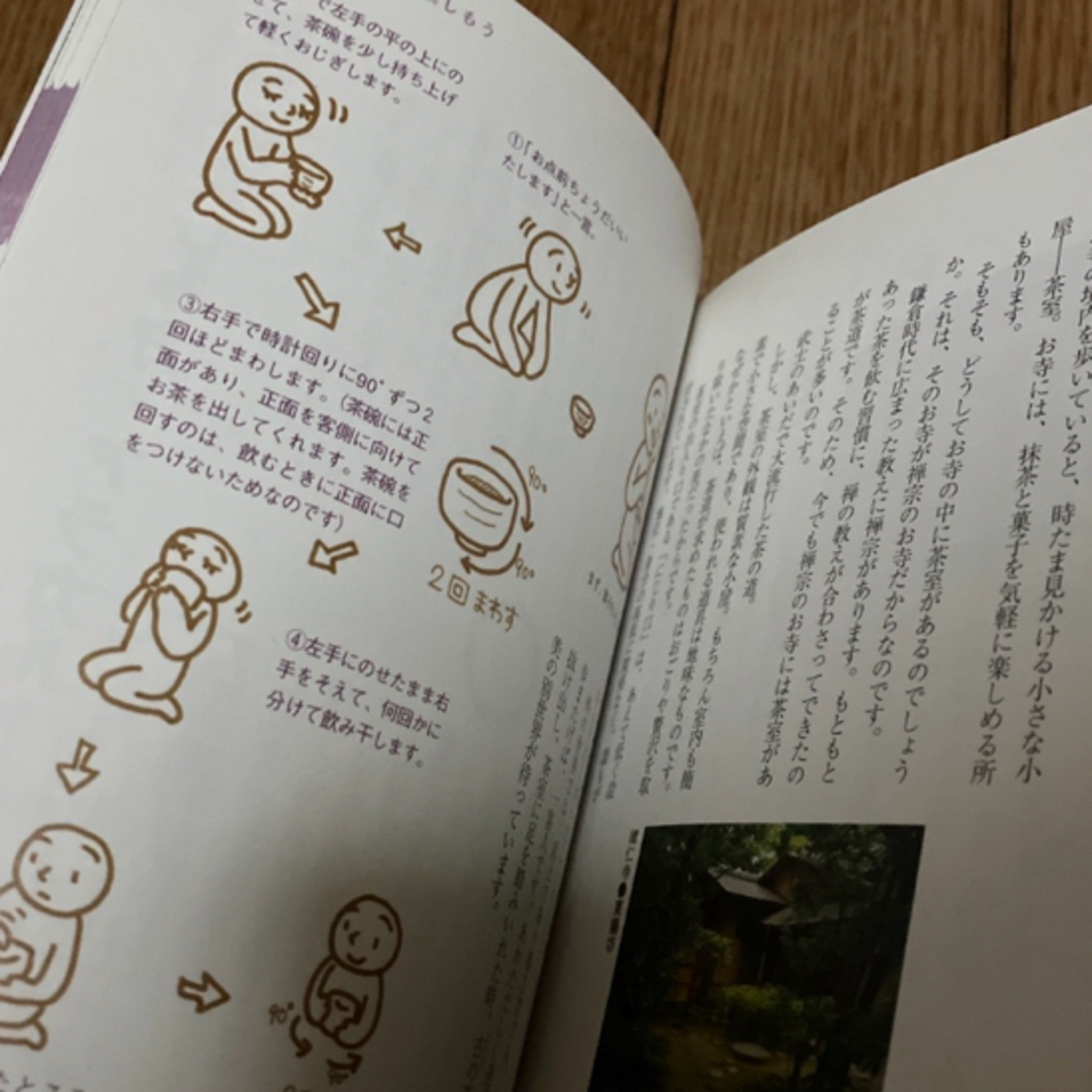 古寺のひみつ エンタメ/ホビーの本(その他)の商品写真