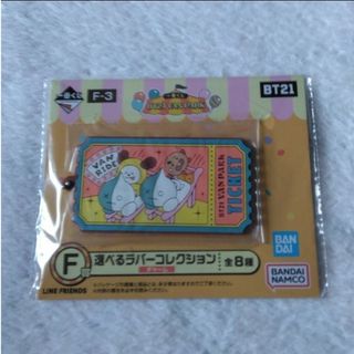 BT21 VAN PARK ラバーマスコット(キャラクターグッズ)