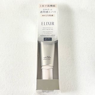 エリクシール(ELIXIR)のエリクシール ブライトニング デーケアレボリューション SPF50＋(乳液/ミルク)