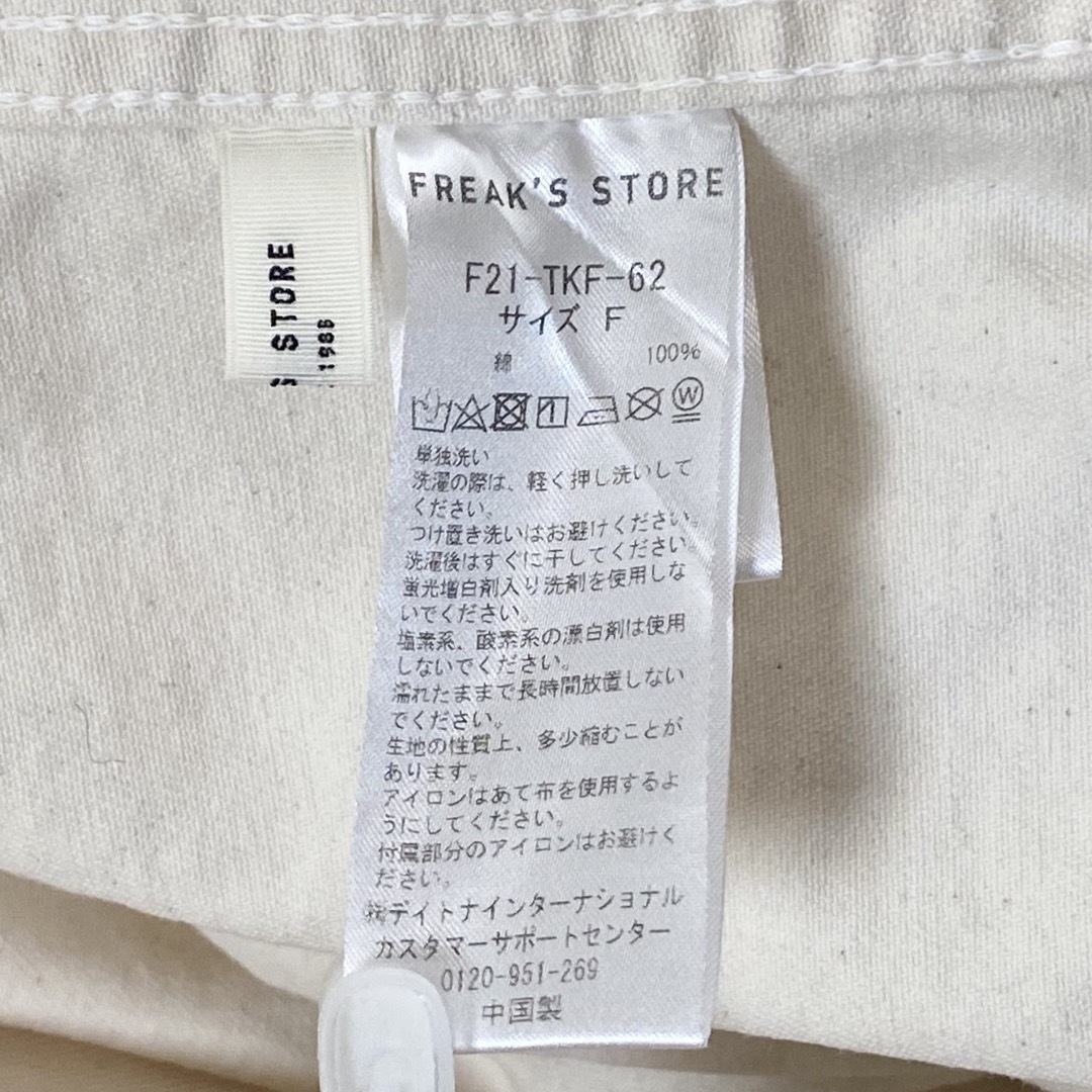 FREAK'S STORE(フリークスストア)のFREAK’S STORE デニムジャケット Gジャン F  フリークスストア レディースのジャケット/アウター(Gジャン/デニムジャケット)の商品写真