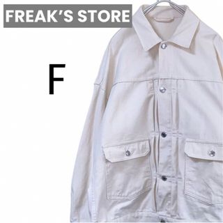 フリークスストア(FREAK'S STORE)のFREAK’S STORE デニムジャケット Gジャン F  フリークスストア(Gジャン/デニムジャケット)