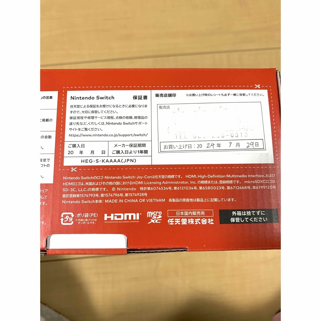 Nintendo Switch(ニンテンドースイッチ)のNintendo Switch 有機ELモデル Joy-Con(L)/(R) ホ メンズのメンズ その他(その他)の商品写真