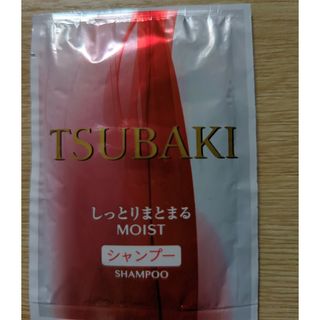 ツバキシャンプー試供品(シャンプー)