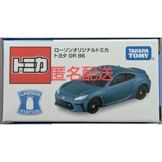タカラトミー(Takara Tomy)の『匿名配送』ローソンオリジナルトミカ トヨタ GR 86(ミニカー)