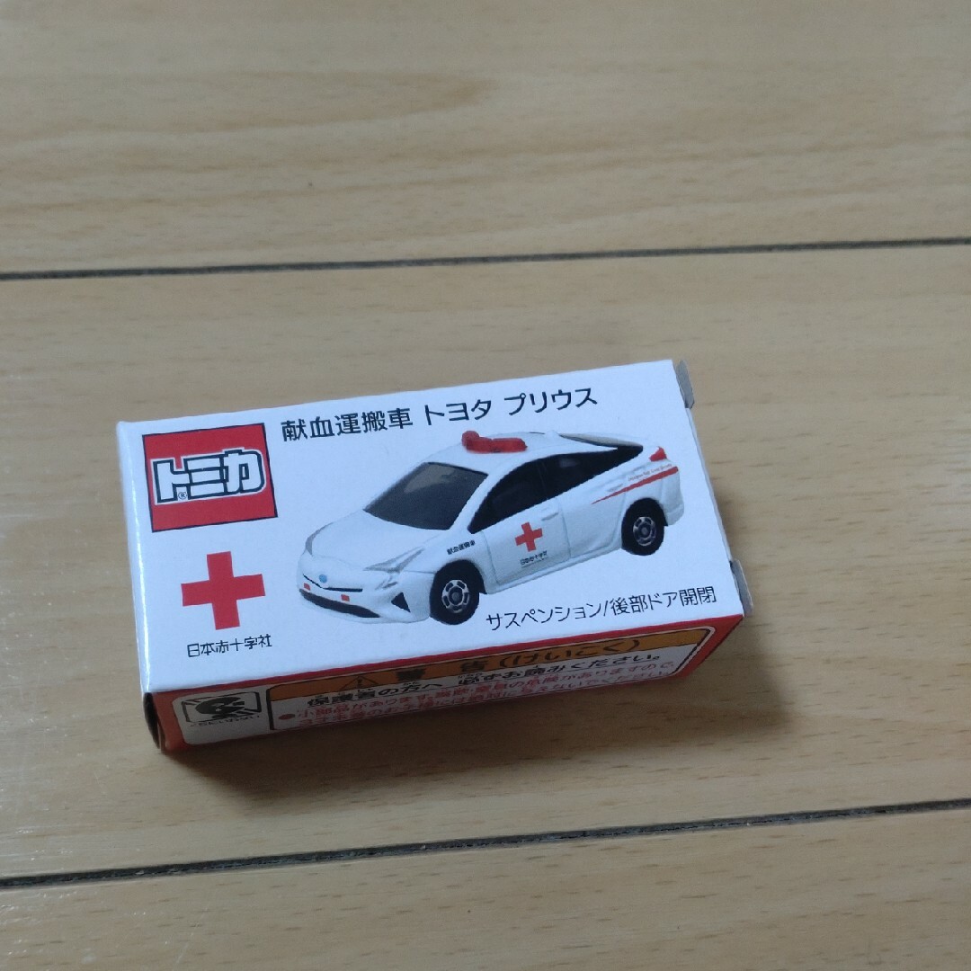 トミカ　献血輸送車　トヨタプリウス エンタメ/ホビーのおもちゃ/ぬいぐるみ(ミニカー)の商品写真