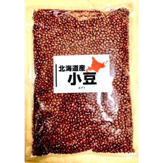 小豆900g北海道十勝産 初物 お赤飯 大福 おはぎ ぜんざい ダイエット(菓子/デザート)