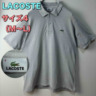 ラコステ(LACOSTE)のLACOSTE ラコステ　ポロシャツ　半袖　グレー　サイズ4 M L　古着(ポロシャツ)