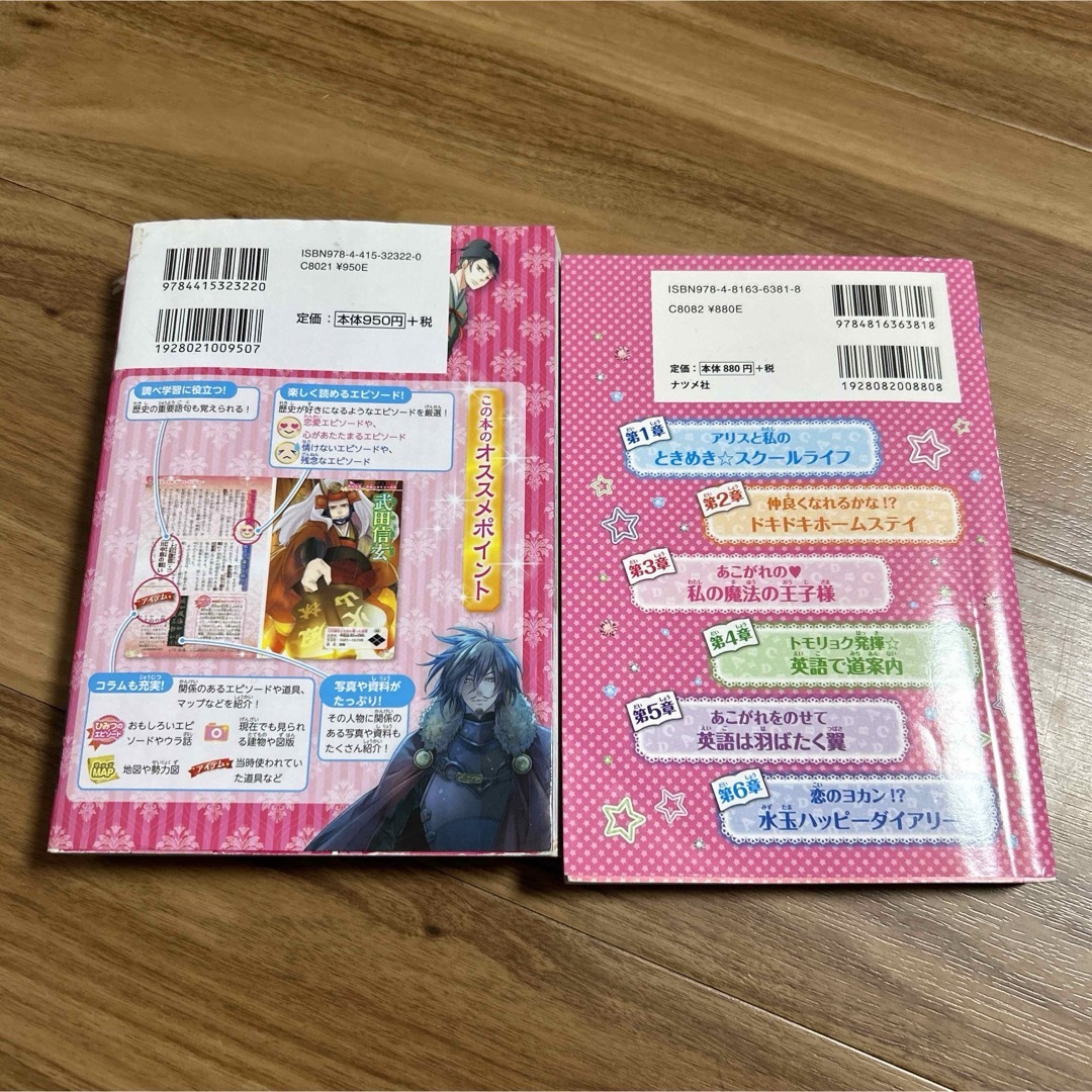 ときめきハッピー☆英語レッスンBOOK 日本の歴史人物事典 エンタメ/ホビーの本(絵本/児童書)の商品写真