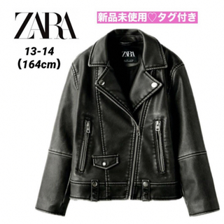 ZARA - 【新品未使用♡タグ付き】ZARAザラ♡エコレザーライダースジャケット♡164cm