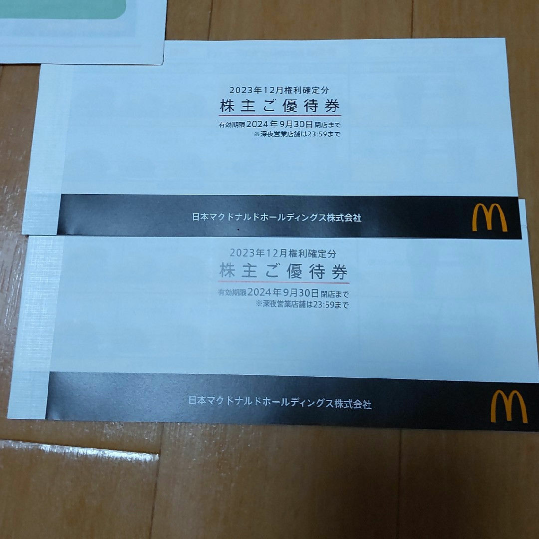 マクドナルド(マクドナルド)のマクドナルド　株主優待券　２冊セット チケットの優待券/割引券(フード/ドリンク券)の商品写真