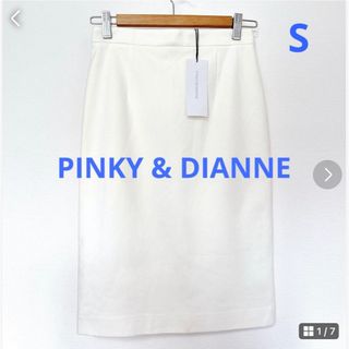 ピンキーアンドダイアン(Pinky&Dianne)の★新品★PINKY&DIANNEタイトスカート S ホワイト 白(ひざ丈スカート)