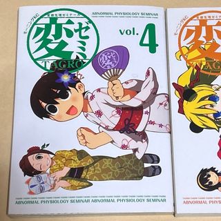 変ゼミ　漫画　TAGRO 4巻(青年漫画)