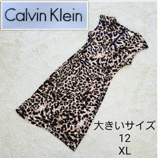 カルバンクライン(Calvin Klein)の【美品】大きいサイズXL カルバンクライン　レオパード　膝丈　ワンピース(ひざ丈ワンピース)