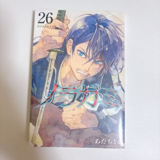 コウダンシャ(講談社)のノラガミ　26巻(少年漫画)