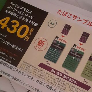 フィリップモリス(Philip Morris)のフィリップモリス(タバコグッズ)