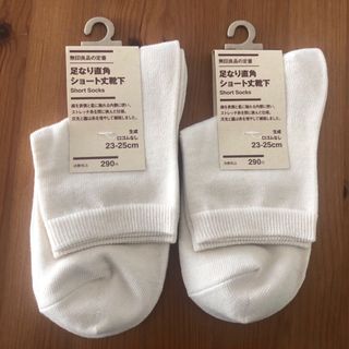 【専用】新品未使用　 新品　無印良品　 足なり直角ショート丈靴下　2点(ソックス)