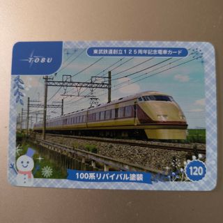 東武　電車カード　100系　スペーシア(鉄道)