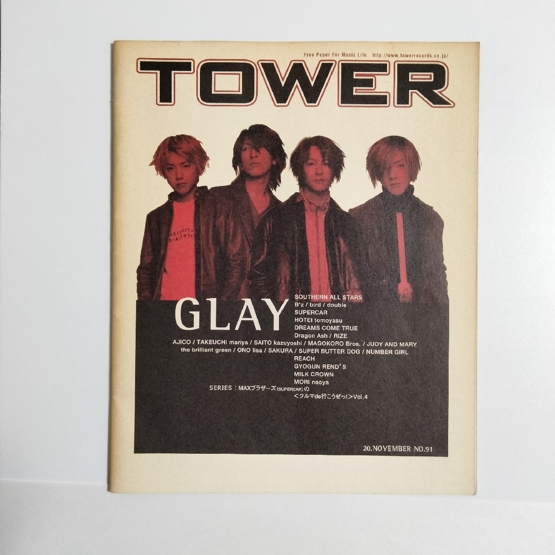 GLAY　冊子　フリーマガジン エンタメ/ホビーのタレントグッズ(ミュージシャン)の商品写真