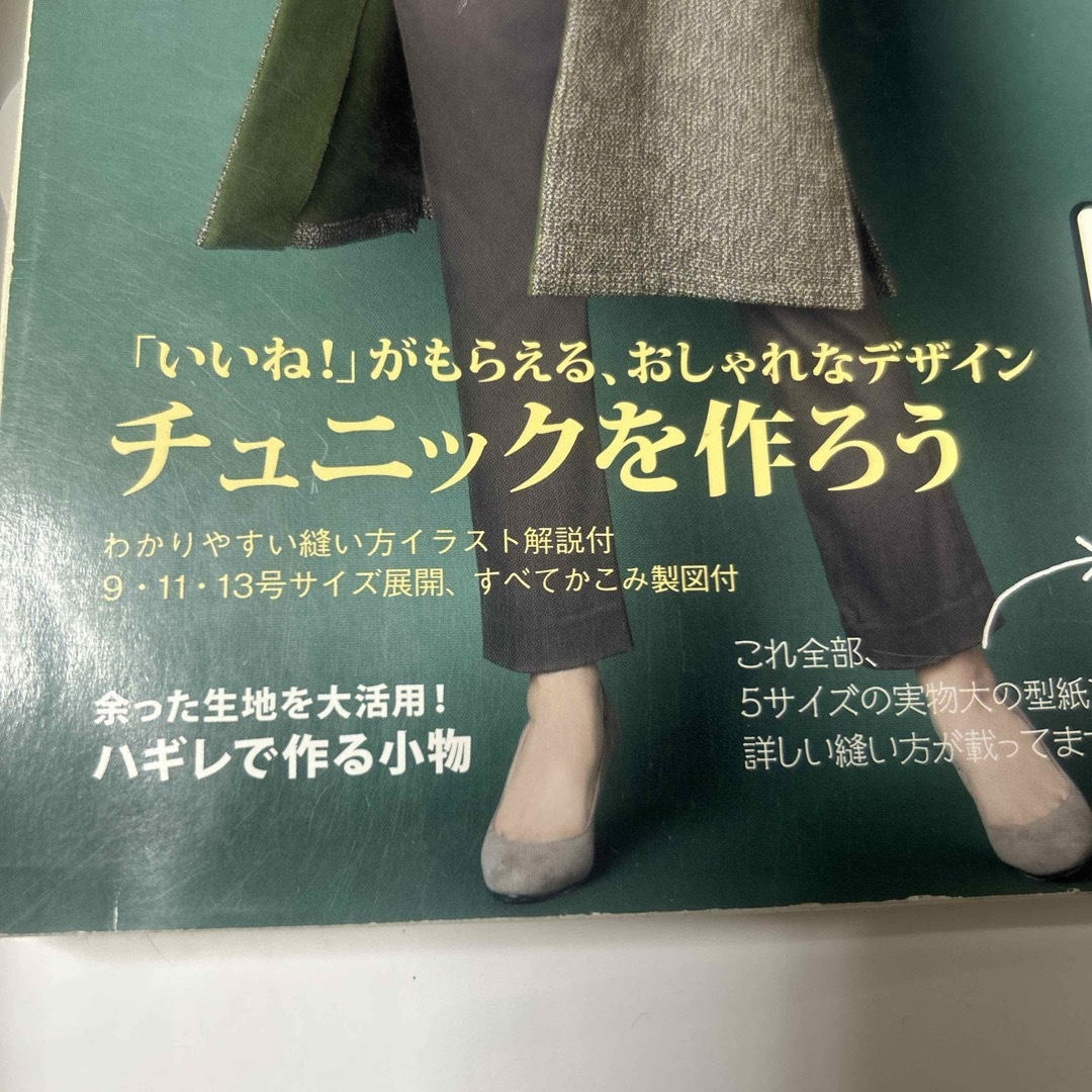 レディブティック 2018年 12月号 [雑誌]リサイクル図書 エンタメ/ホビーの雑誌(趣味/スポーツ)の商品写真