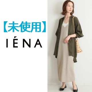 イエナ(IENA)の◎【最終価格・値引き不可】イエナ　リネンライクキャミワンピース(ロングワンピース/マキシワンピース)