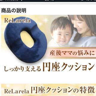 【新品未使用)産後ママのためだけに作られた円座クッション(その他)