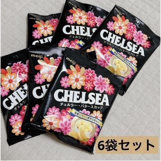 チェルシー(chelsea)の【即日発送】明治 チェルシー バタースカッチ 42g×6袋セット(菓子/デザート)