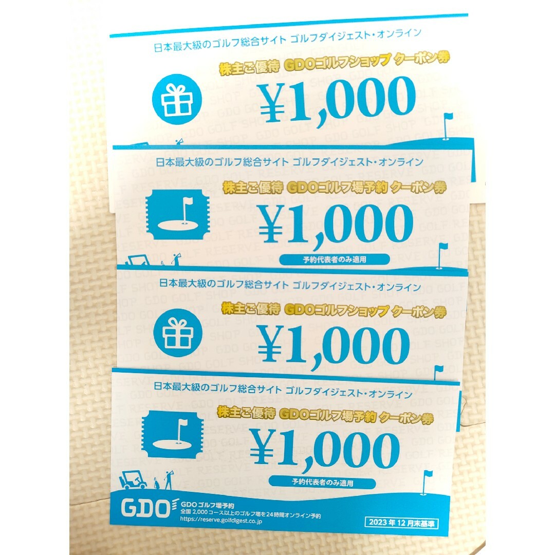 4000円分GDO株主ご優待GDOゴルフ場予約クーポン券 チケットの施設利用券(ゴルフ場)の商品写真