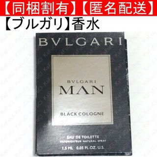 ブルガリ(BVLGARI)のBVLGARI ブルガリ マン ブラック コロン オードトワレ 香水 紙袋セット(香水(男性用))