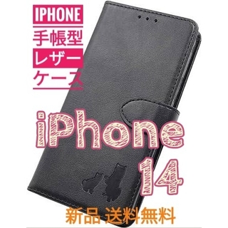 iPhone  14 ブラック  親子柴犬焼き印！スムースレザー手帳型ケース(iPhoneケース)