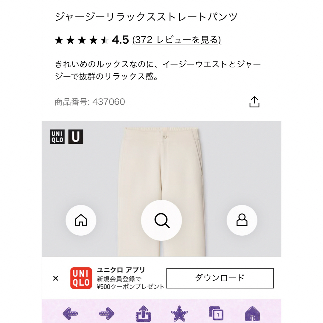 UNIQLO(ユニクロ)のUNIQLO XL ジャージーリラックスストレートパンツ レディースのパンツ(カジュアルパンツ)の商品写真