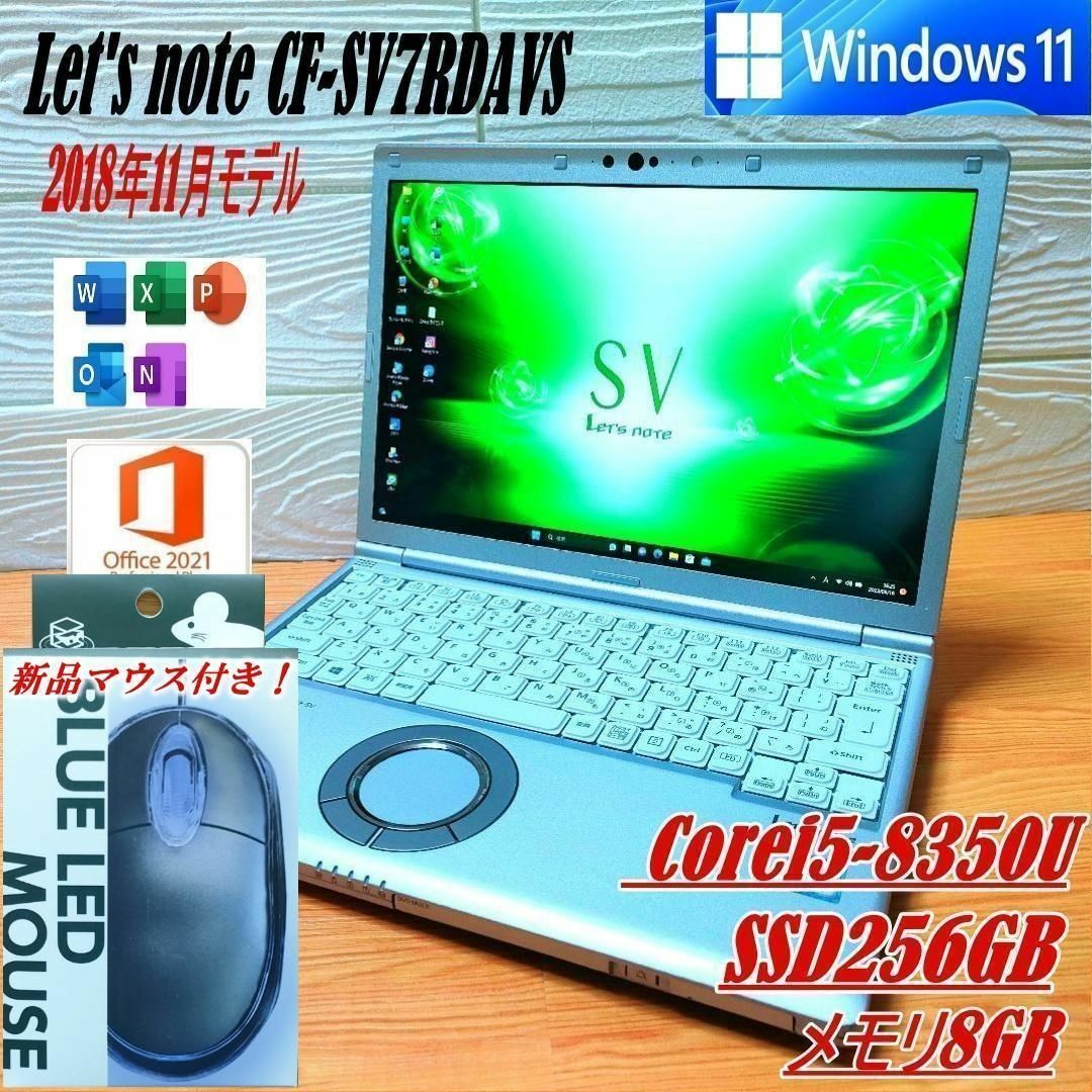 【2021Office✨】 Let's note CF-SV7 ノートパソコン スマホ/家電/カメラのPC/タブレット(ノートPC)の商品写真