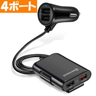 シガーソケット USB 急速充電 4ポート 車載 電源 12v 24v(車内アクセサリ)