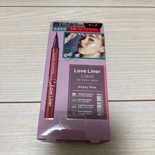 エムエスエイチ(msh)のLoveLiner ラブ・ライナー リキッドアイライナー スモーキーピンク(アイライナー)