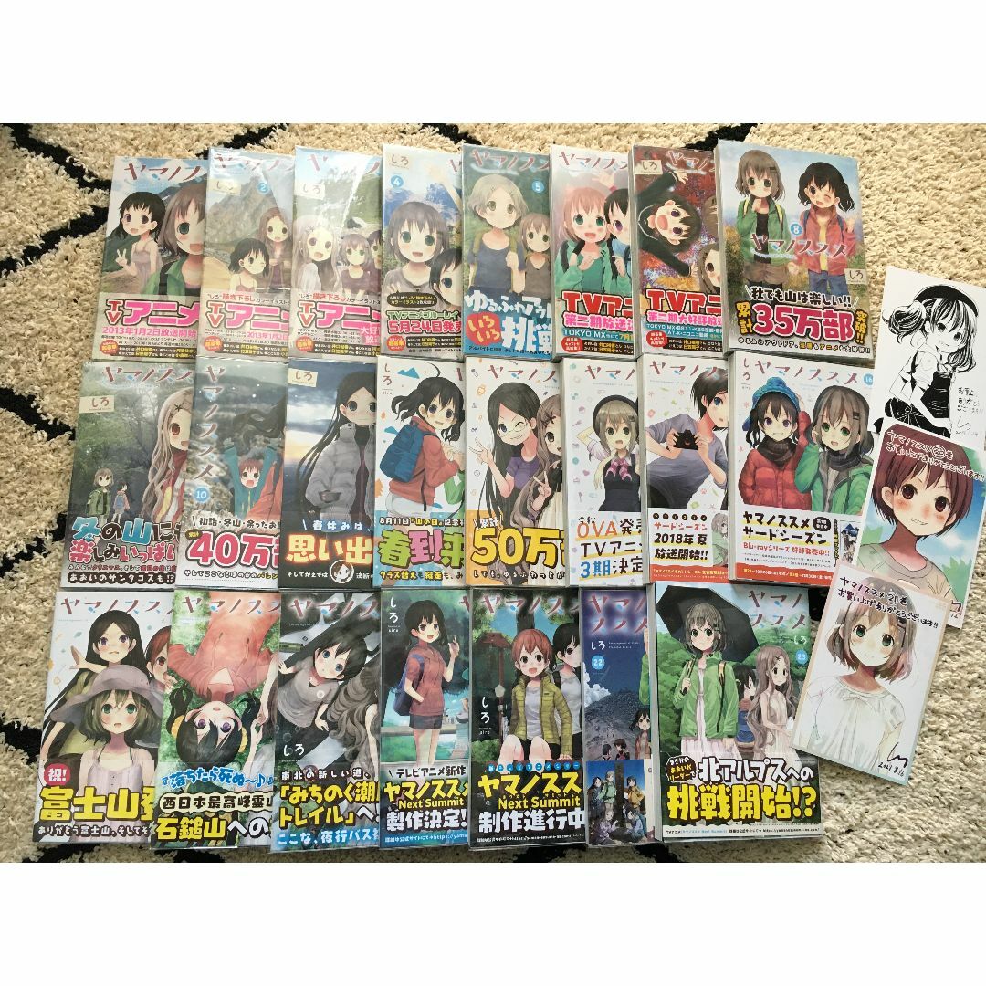 ヤマノススメ 全巻 1〜23巻 帯付き 1巻以外初版 透明ブックカバー 特典付き エンタメ/ホビーの漫画(全巻セット)の商品写真