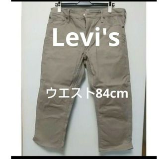 ショートパンツ　ベージュ　LEVI'S(ショートパンツ)