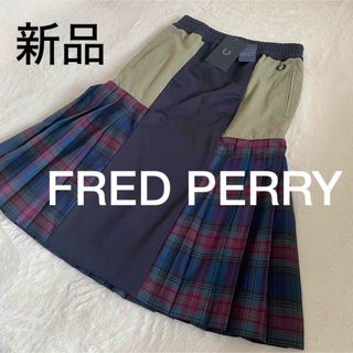 フレッドペリー(FRED PERRY)の【新品】FRED PERRY PANELLED TRACK SKIRT プリーツ(ロングスカート)