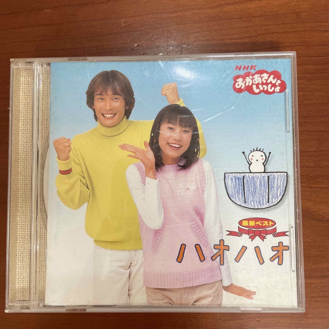 NHKおかあさんといっしょ　最新ベスト　ハオハオ エンタメ/ホビーのCD(キッズ/ファミリー)の商品写真
