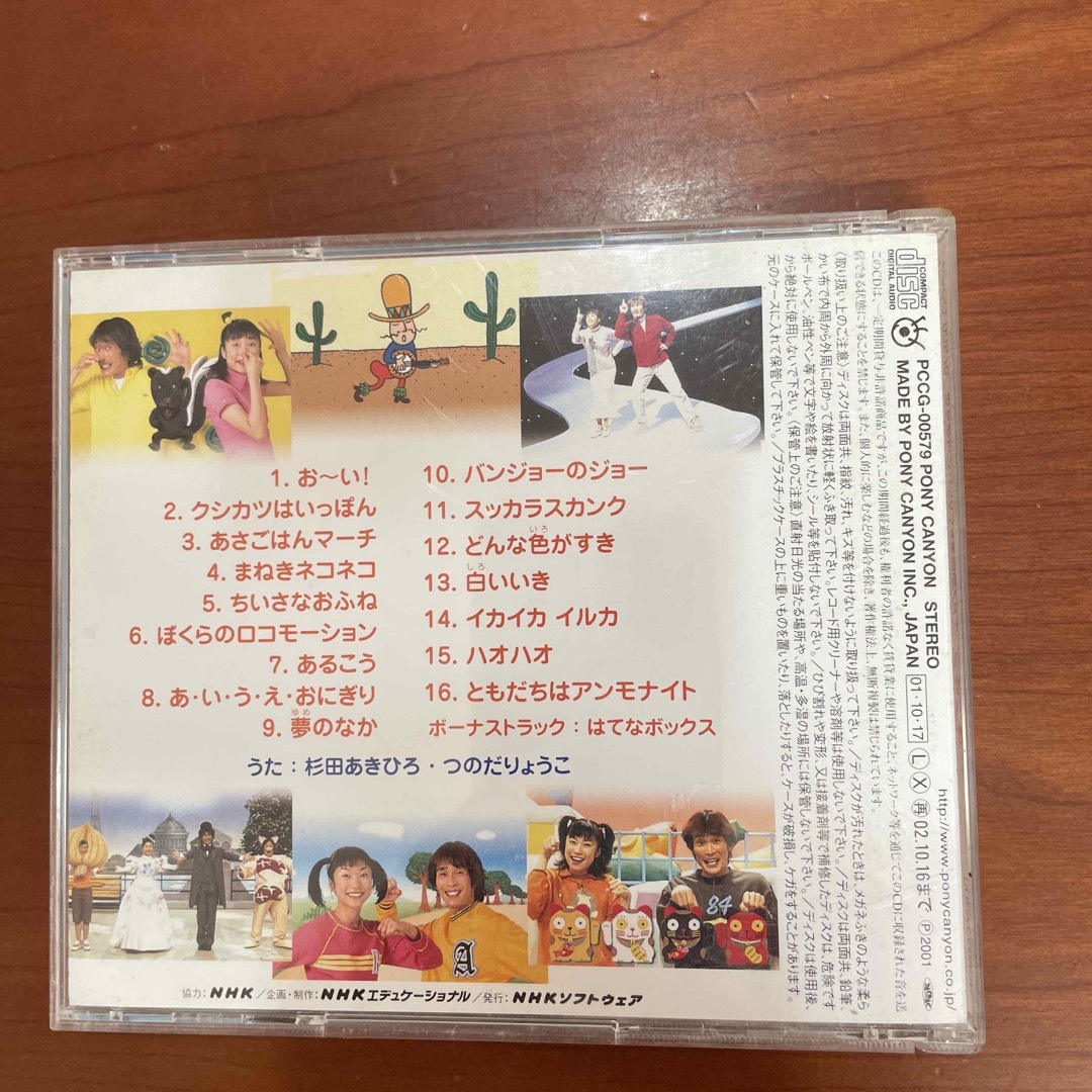 NHKおかあさんといっしょ　最新ベスト　ハオハオ エンタメ/ホビーのCD(キッズ/ファミリー)の商品写真