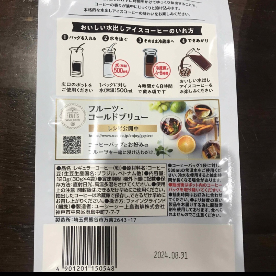 UCC(ユーシーシー)のUCC   ゴールドスペシャル 水出しアイスコーヒー 4袋入り× 2   食品/飲料/酒の飲料(コーヒー)の商品写真