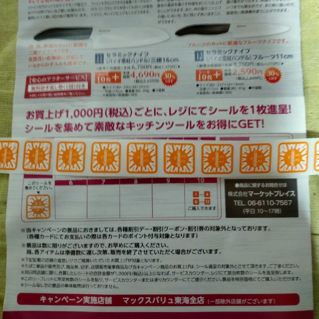 京セラ　キッチンツール インテリア/住まい/日用品のキッチン/食器(調理道具/製菓道具)の商品写真