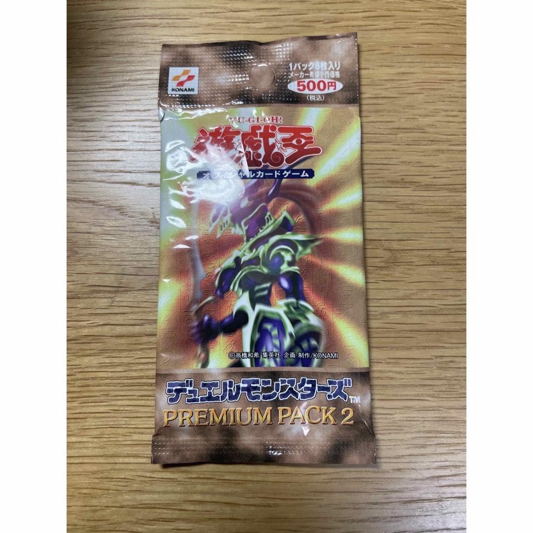 遊戯王(ユウギオウ)の【激レア】遊戯王　デュエルモンスターズ　PRENIUM PACK2 エンタメ/ホビーのトレーディングカード(シングルカード)の商品写真