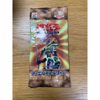 遊戯王 - 【激レア】遊戯王　デュエルモンスターズ　PRENIUM PACK2