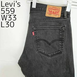 リーバイス(Levi's)のリーバイス559 Levis W33 ブラックデニム 黒 ストレート 8356(デニム/ジーンズ)