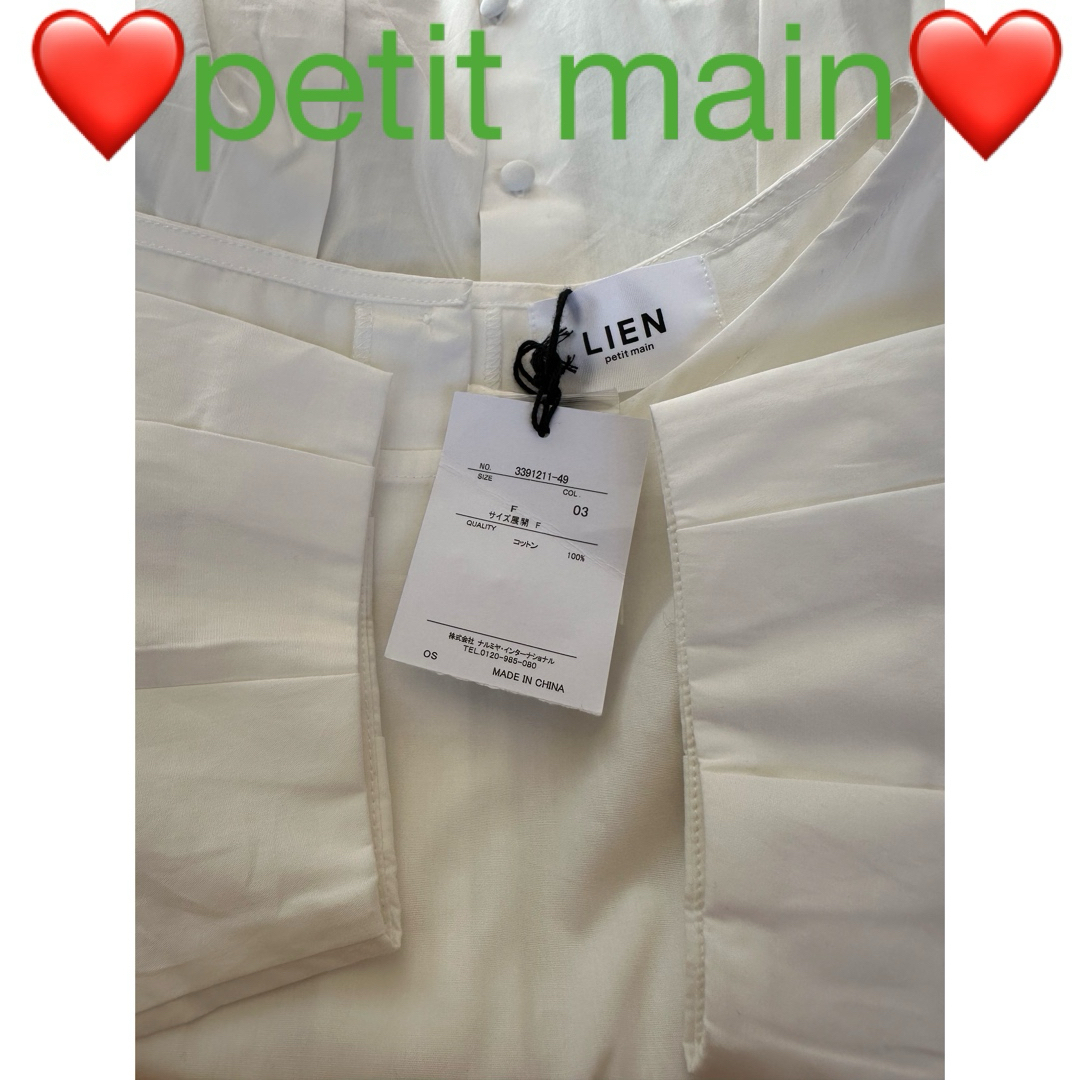 petit main(プティマイン)の❤️petit main LIEN❤️プティマイン リアン❤️トップス❤️ レディースのトップス(カットソー(長袖/七分))の商品写真