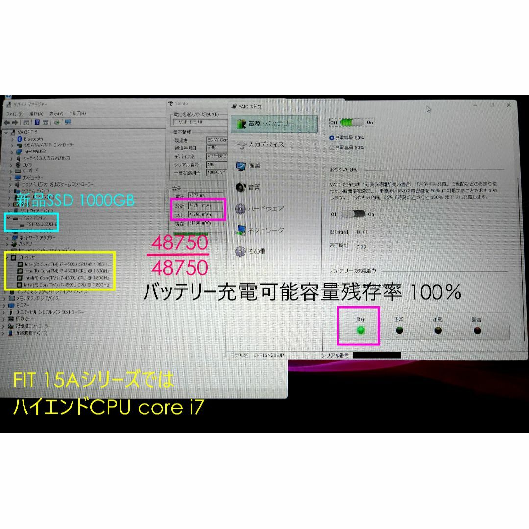 VAIO(バイオ)の超美品 VAIO corei7 SSD 1TB メモリ16GB タッチパネル スマホ/家電/カメラのPC/タブレット(ノートPC)の商品写真