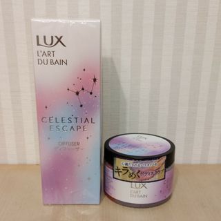 ラックス(LUX)の【未開封】LUX セレスティアル エスケープ ディフューザー & ボディスクラブ(ボディスクラブ)