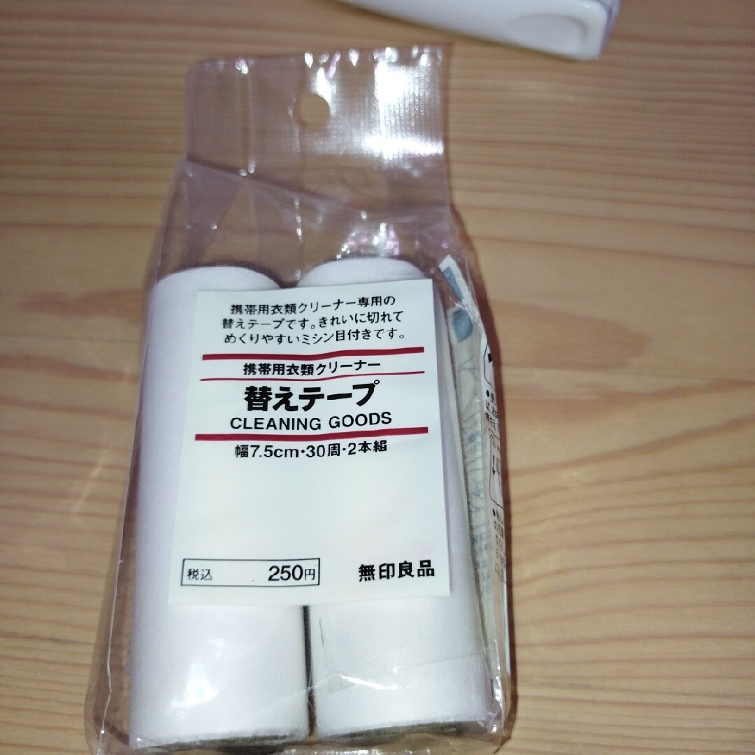 MUJI (無印良品)(ムジルシリョウヒン)の無印良品　携帯　衣類　クリーナー インテリア/住まい/日用品の日用品/生活雑貨/旅行(日用品/生活雑貨)の商品写真