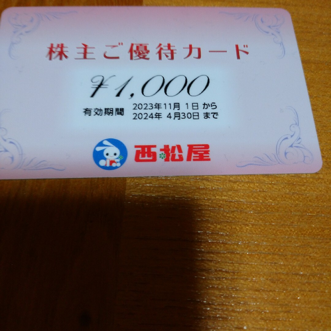 西松屋　株主優待券1000円分 チケットの優待券/割引券(その他)の商品写真