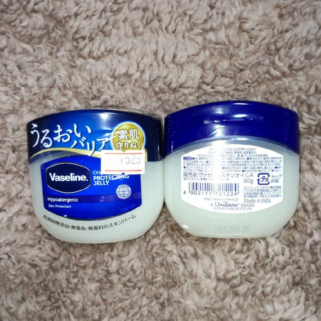 Vaseline(ヴァセリン)の2個セット 定番！ヴァセリン オリジナル ピュアスキンジェリー 80g コスメ/美容のボディケア(ボディクリーム)の商品写真